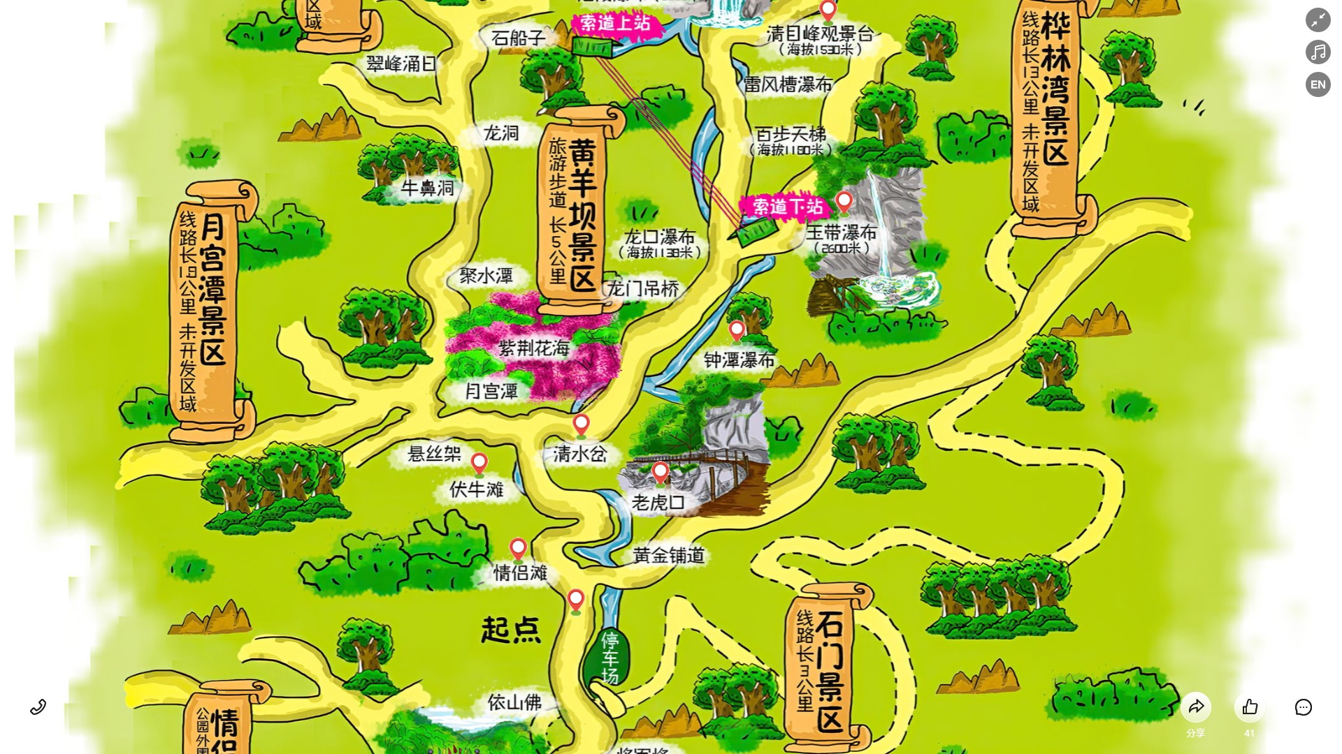 黄竹镇景区导览系统