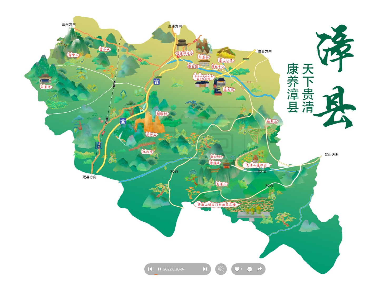 黄竹镇漳县手绘地图